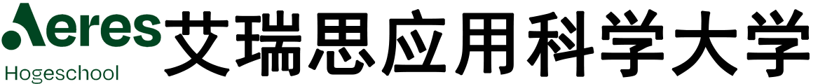 荷兰艾瑞思应用科学大学logo